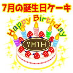 Birthday Sticker 7 July Line Stickers Line Store Birthday Sticker 7 July Line Stickers Line Store