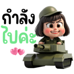 น้องนามิเป็นทหารบก แล้วค่ะ