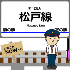 松戸線in成電の毎日使う動く電車
