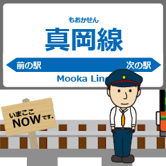 真岡線in真岡の毎日使う動く電車
