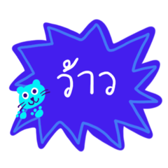 Thai message sticker
