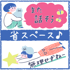 Space saving/Nekokaburi-chan,couple