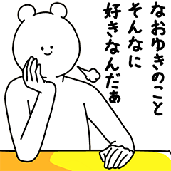 Naoyuki Basic Happy Sticker