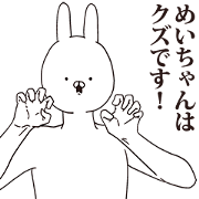 Meichan is not good