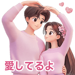 Love Couples 8 (Mini - JP)