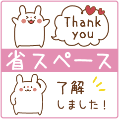 space-saving  U-chan rabbit stamp