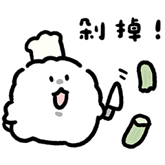 比熊犬阿噗-反派女友登場！