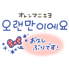 韓国語♡夏のマリンブルースタンプ