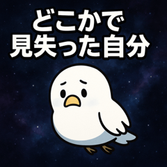 Pigeon Space Journey@SFW