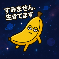 Banana Space Journey@SFW