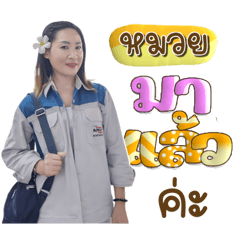 Muay Ma Raew Ka