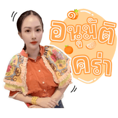 เจ้านาย แมวเหมียว