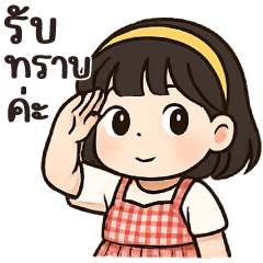 ชาหวาน