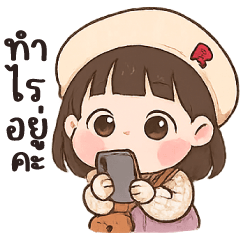 ชาหวาน 2