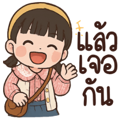 เมย์:น่ารัก