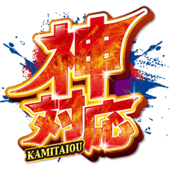 チラシのスタンプ　貼り放題フェア開催！！