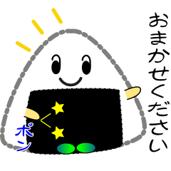 nobobi Onigiri is made from new rice
