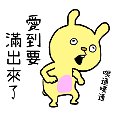 Affectionate Rabbit Taiwan Version