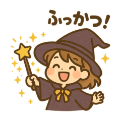 Magic Words from the Tired Witch