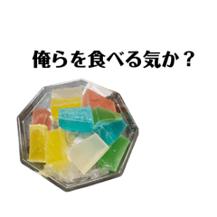 俺ら琥珀糖ズスタンプ