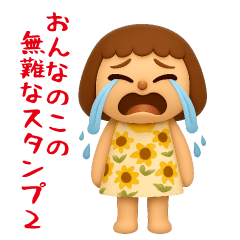 A safe sticker for girls2