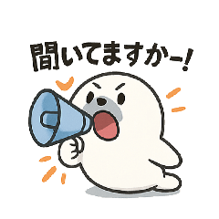 あざらしのざらし
