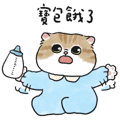 任性小寶包奶油小生(橘貓)藍