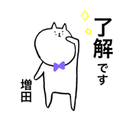 masuda sticker001