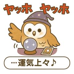 A certain positive owl