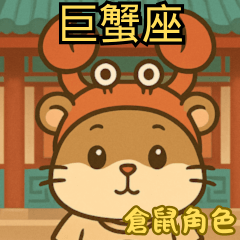 Cancer Social Life: Hamster