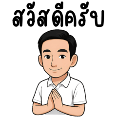 No rush... handsome Bell is here!