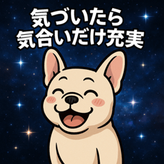 French Bulldog Space Journey@SFW