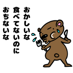 クマクマダイエット3