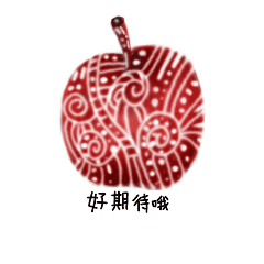 Apple Zentangle Line Stickers Line Store