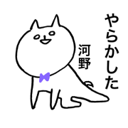kawano sticker