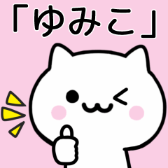 Cat Sticker For YUMIKO