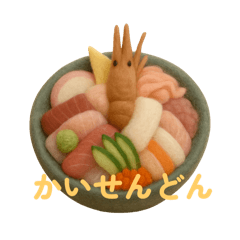 食べ物のぬいぐるみスタンプ1