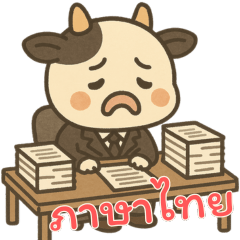 Baby Cow Life (Thai) Ver4