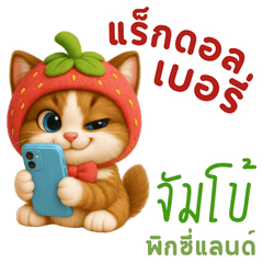 Ragdoll Berry: Jumbo Pixieland