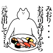 miori!send2