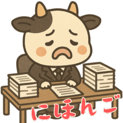 Baby Cow Life (Japanese) Ver4