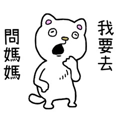 A Mama's Boy Kitten Taiwan Version