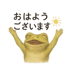 カエルのごあいさつセット