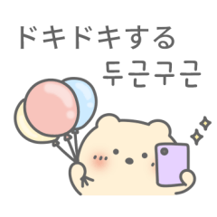 Cute Bear (KR/JP)