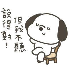 快樂小狗很衝動