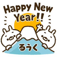 [Ruku] Carrot rabbit New Year