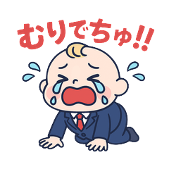 Corporate Slave Baby Stickers