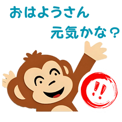 [Kansai dialect] Monkey tweets