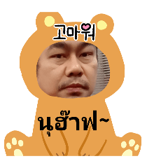 Nulux Cool Man V.1