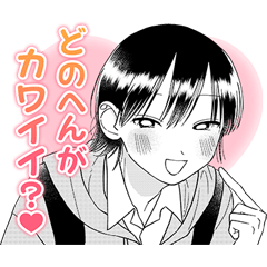 まどわせないで矢守くん